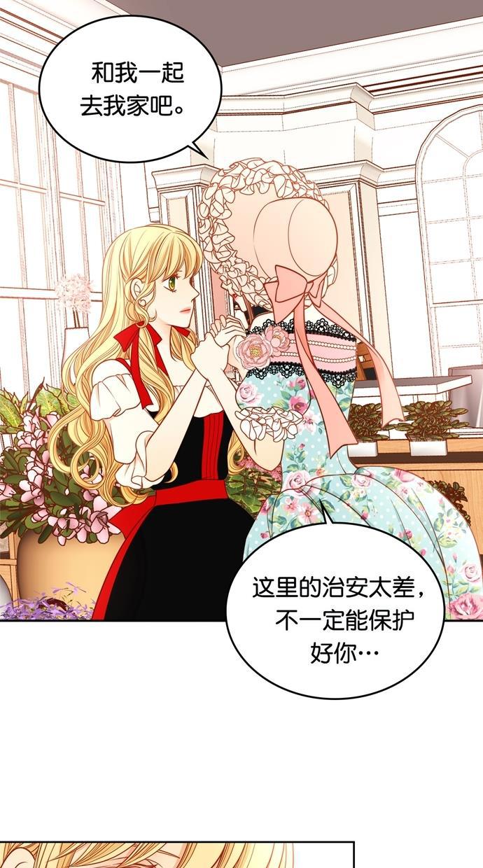 温蒂的花店韩漫全集-[第二季] 第34话无删减无遮挡章节图片 