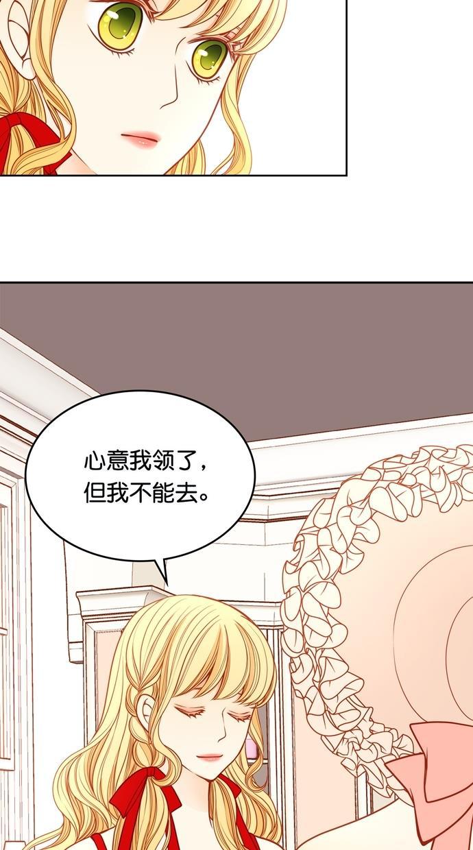温蒂的花店韩漫全集-[第二季] 第34话无删减无遮挡章节图片 