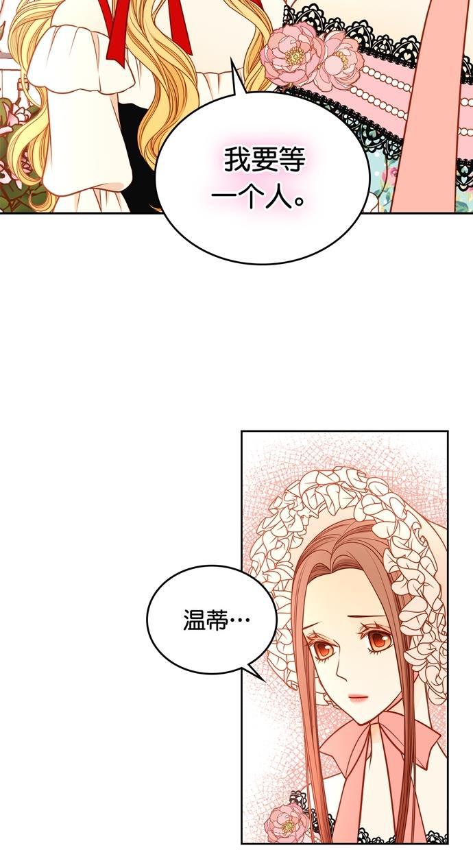 温蒂的花店韩漫全集-[第二季] 第34话无删减无遮挡章节图片 