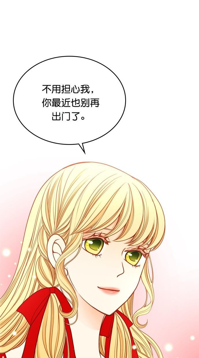 温蒂的花店韩漫全集-[第二季] 第34话无删减无遮挡章节图片 
