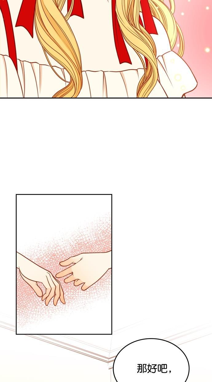 温蒂的花店韩漫全集-[第二季] 第34话无删减无遮挡章节图片 