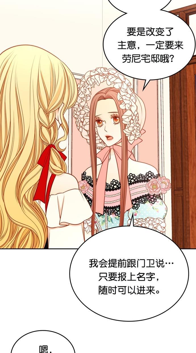 温蒂的花店韩漫全集-[第二季] 第34话无删减无遮挡章节图片 