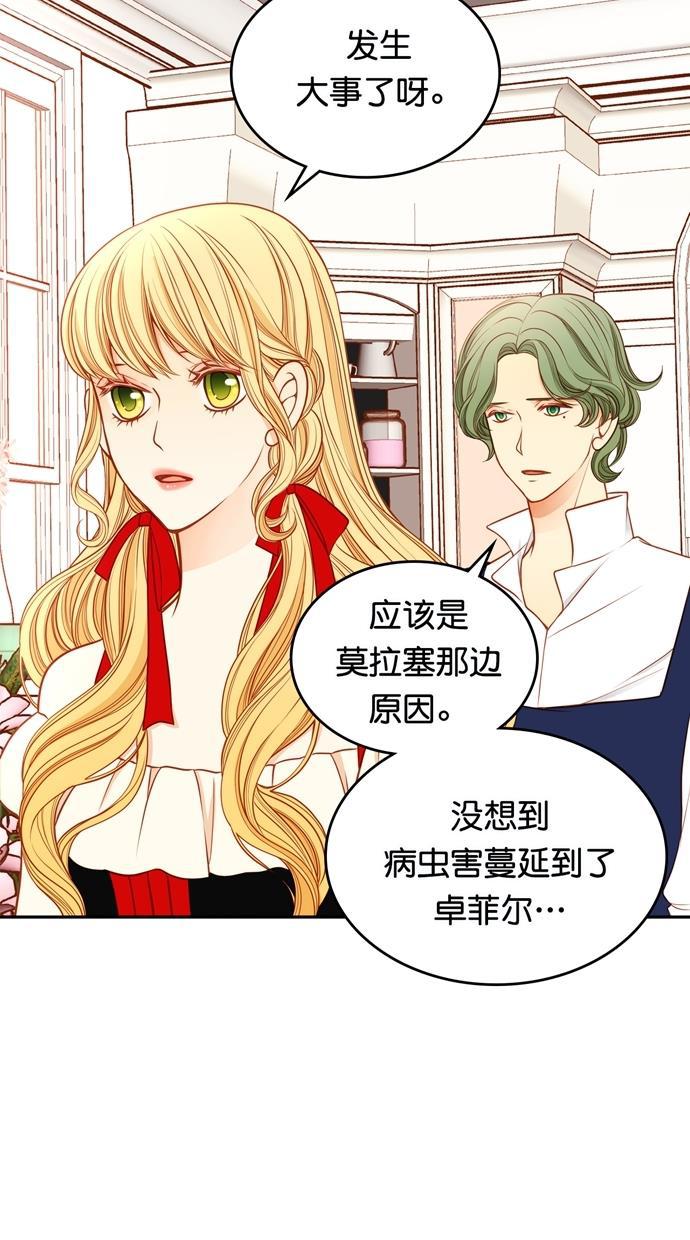 温蒂的花店韩漫全集-[第二季] 第34话无删减无遮挡章节图片 