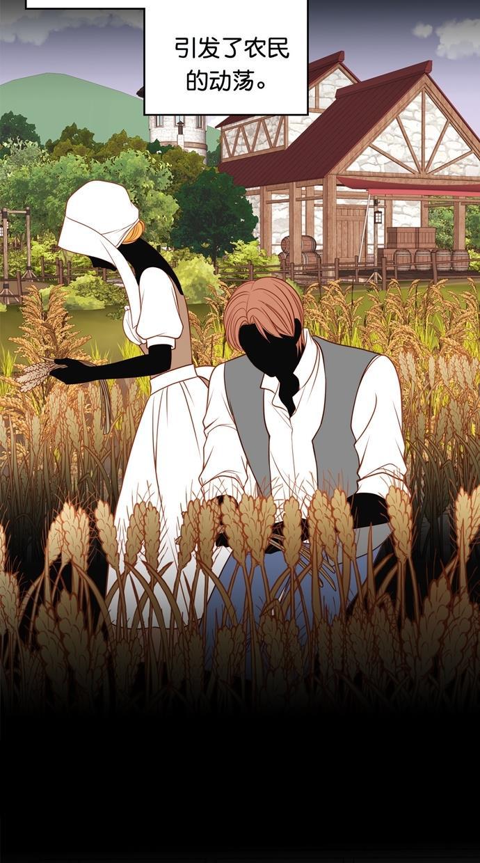 温蒂的花店韩漫全集-[第二季] 第34话无删减无遮挡章节图片 