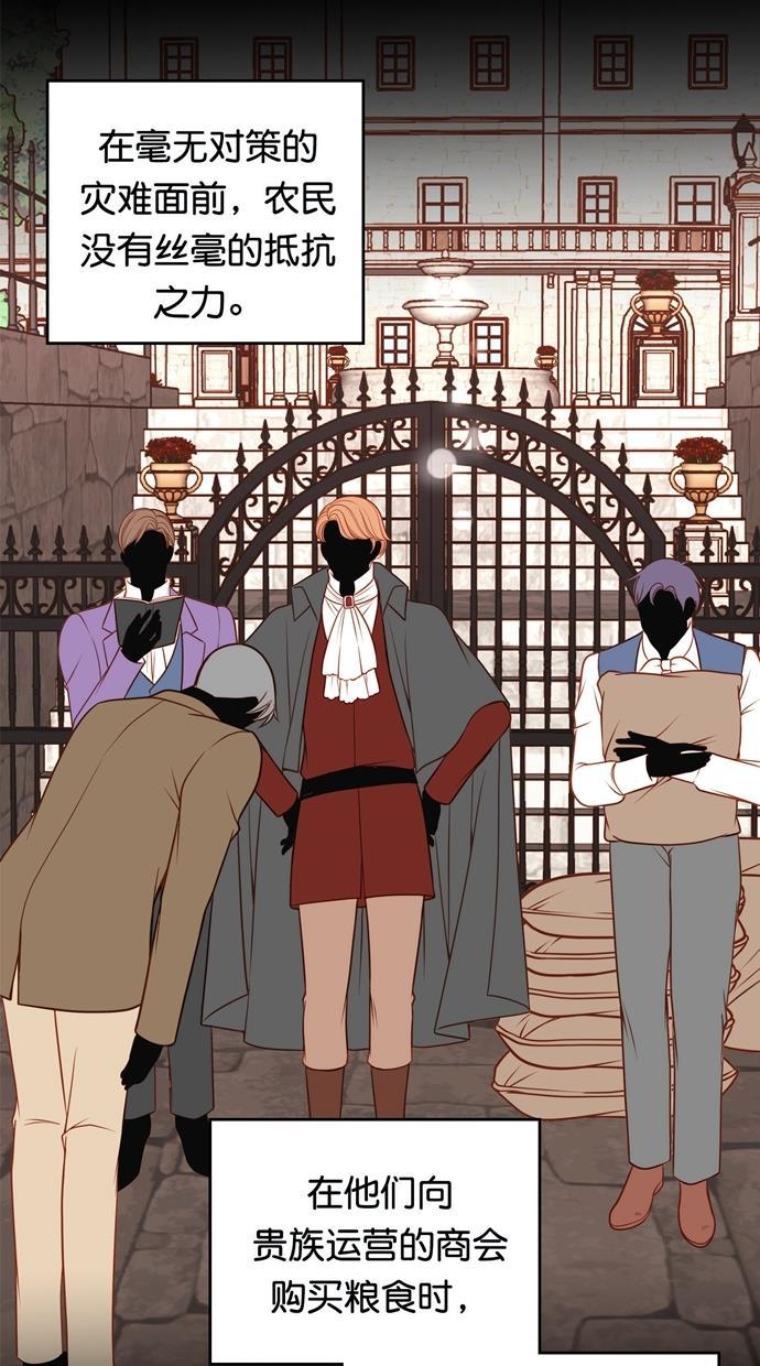 温蒂的花店韩漫全集-[第二季] 第34话无删减无遮挡章节图片 