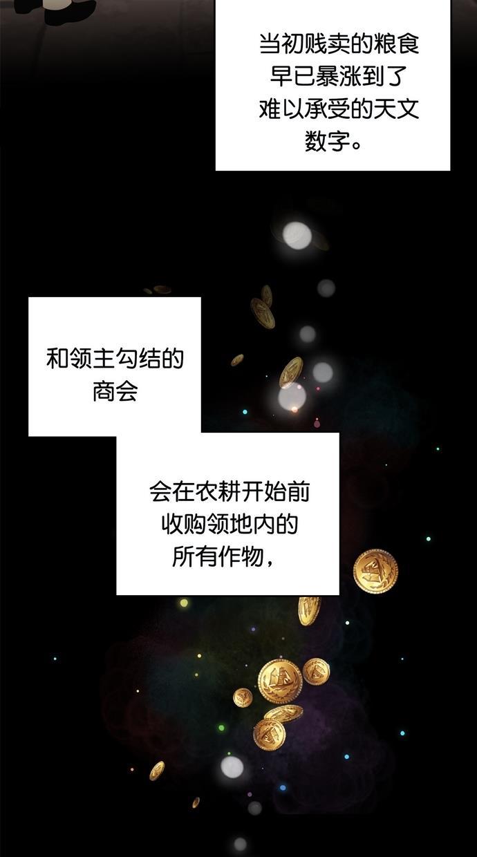 温蒂的花店韩漫全集-[第二季] 第34话无删减无遮挡章节图片 