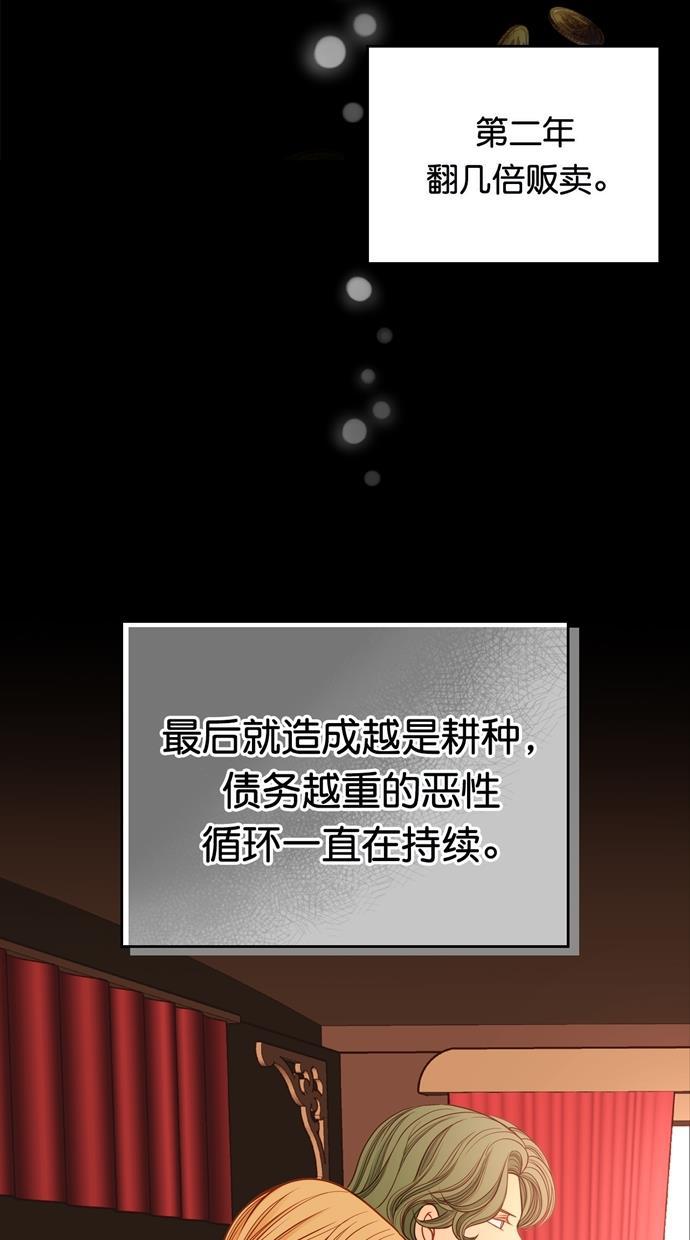 温蒂的花店韩漫全集-[第二季] 第34话无删减无遮挡章节图片 