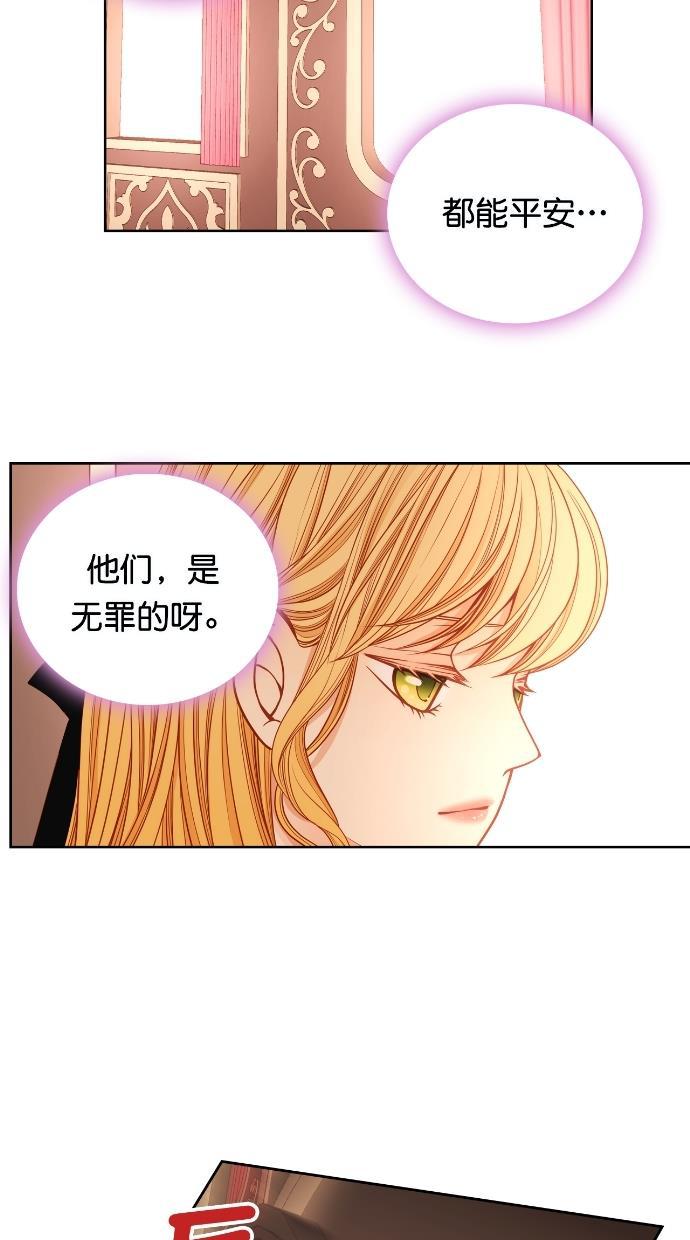 温蒂的花店韩漫全集-[第二季] 第34话无删减无遮挡章节图片 