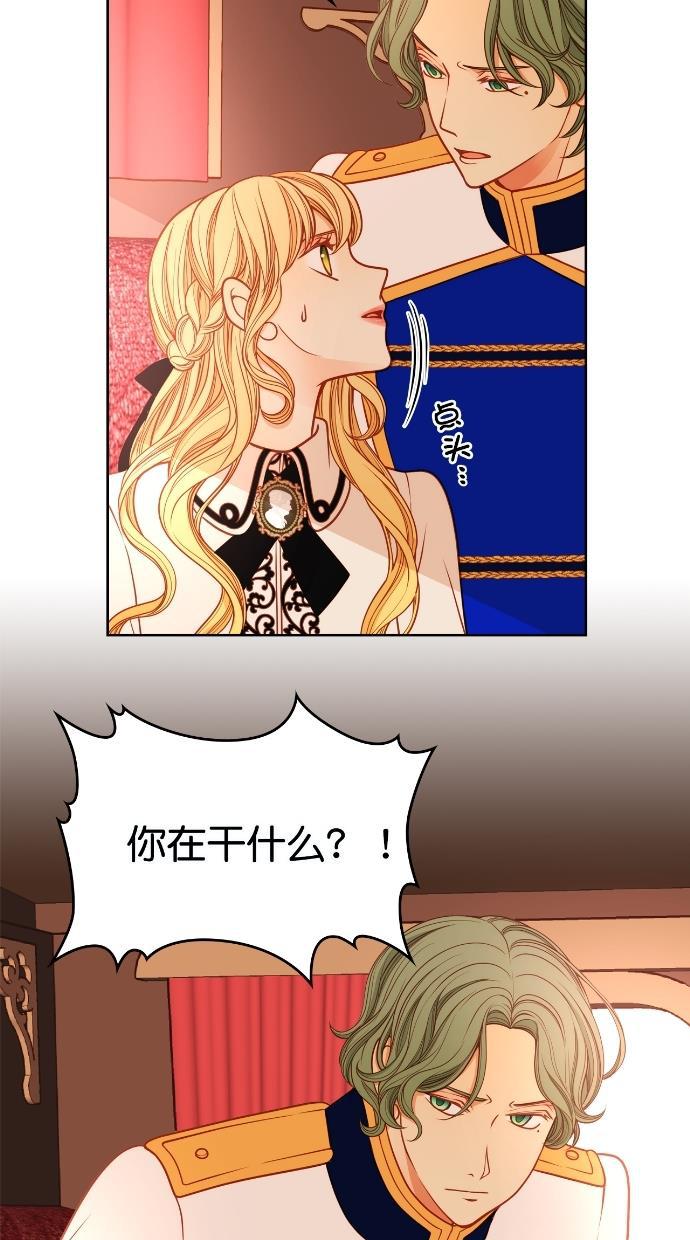 温蒂的花店韩漫全集-[第二季] 第34话无删减无遮挡章节图片 
