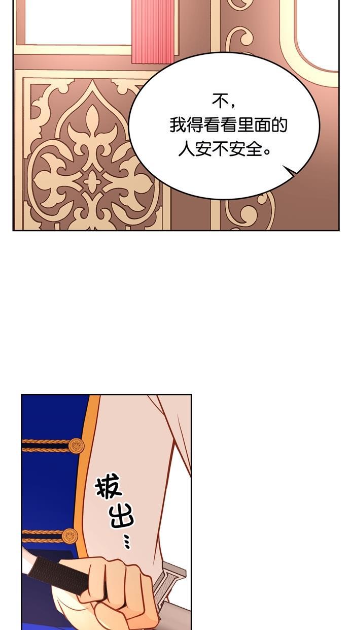 温蒂的花店韩漫全集-[第二季] 第34话无删减无遮挡章节图片 