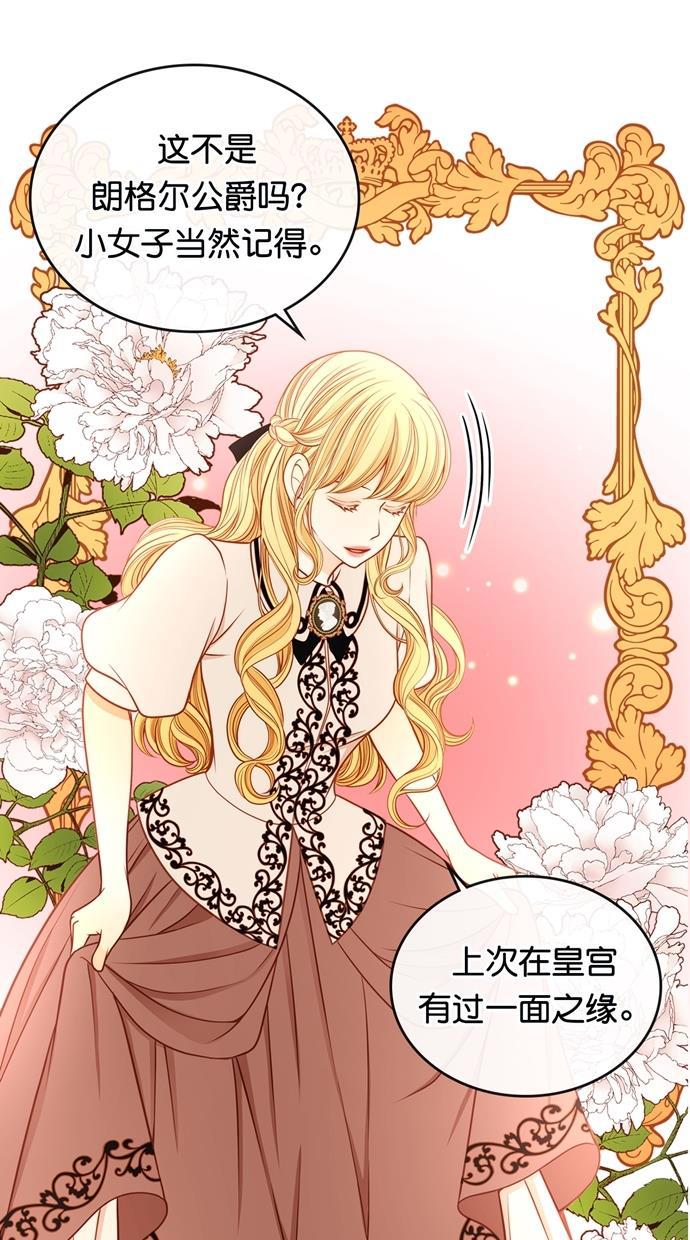 温蒂的花店韩漫全集-[第二季] 第34话无删减无遮挡章节图片 