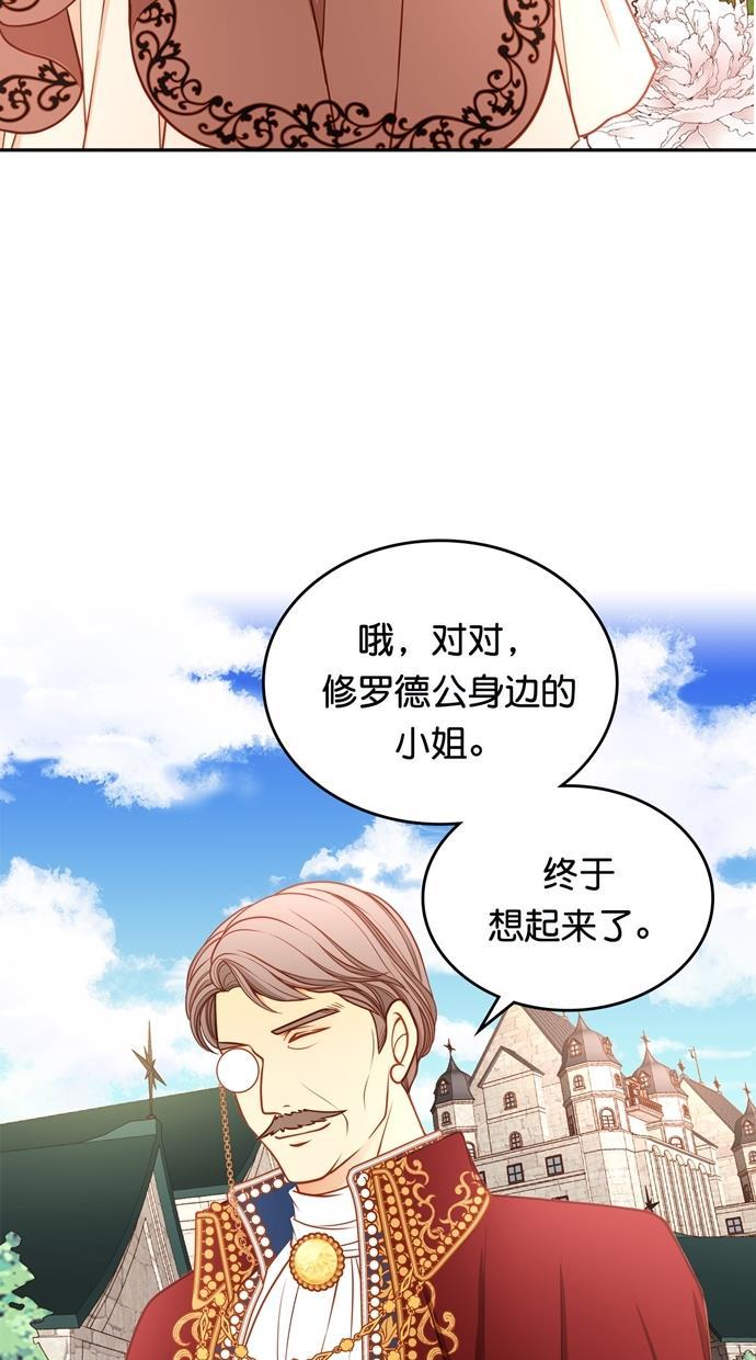 温蒂的花店韩漫全集-[第二季] 第34话无删减无遮挡章节图片 