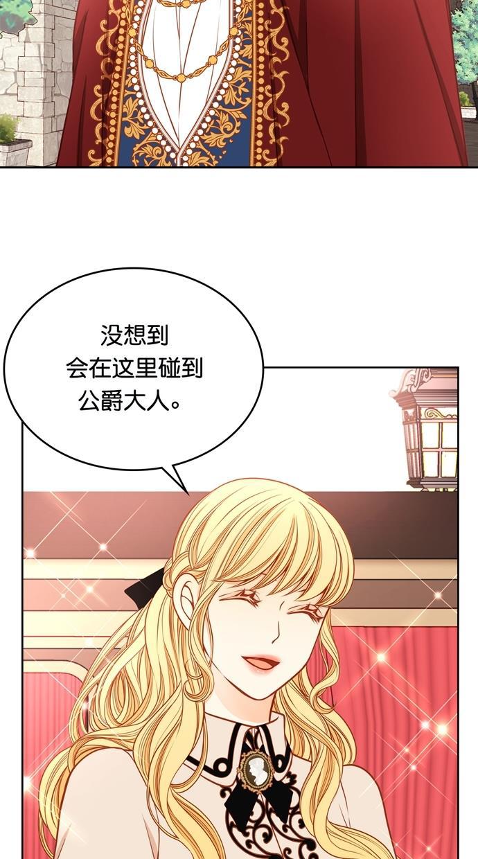 温蒂的花店韩漫全集-[第二季] 第34话无删减无遮挡章节图片 