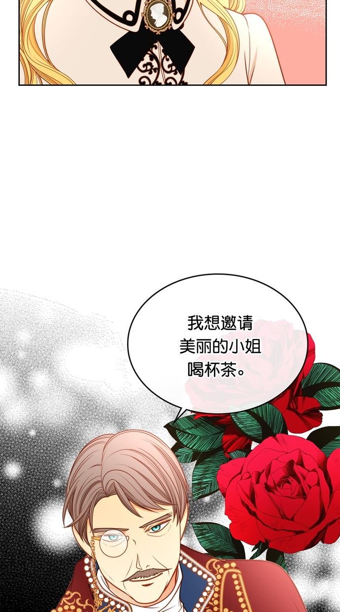 温蒂的花店韩漫全集-[第二季] 第34话无删减无遮挡章节图片 