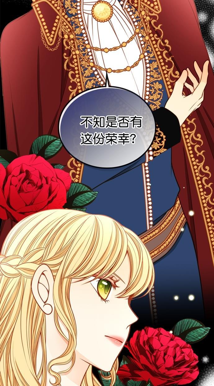 温蒂的花店韩漫全集-[第二季] 第34话无删减无遮挡章节图片 