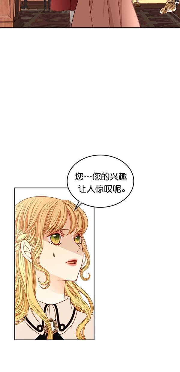 温蒂的花店韩漫全集-[第三季] 第1话无删减无遮挡章节图片 