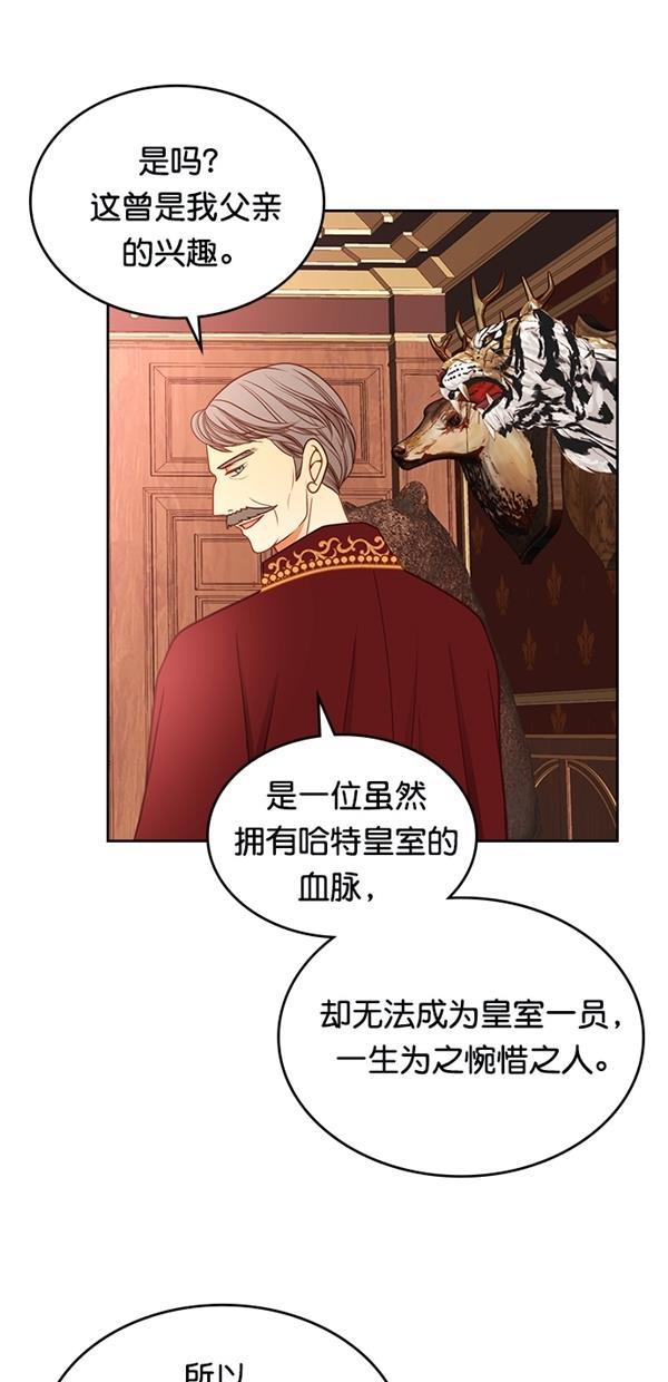 温蒂的花店韩漫全集-[第三季] 第1话无删减无遮挡章节图片 