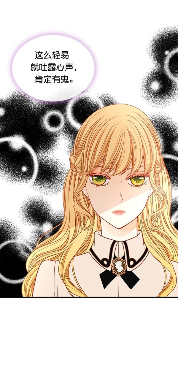 温蒂的花店韩漫全集-[第三季] 第1话无删减无遮挡章节图片 