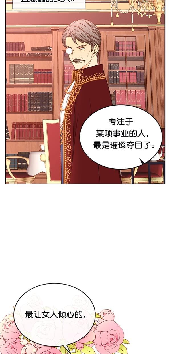 温蒂的花店韩漫全集-[第三季] 第1话无删减无遮挡章节图片 