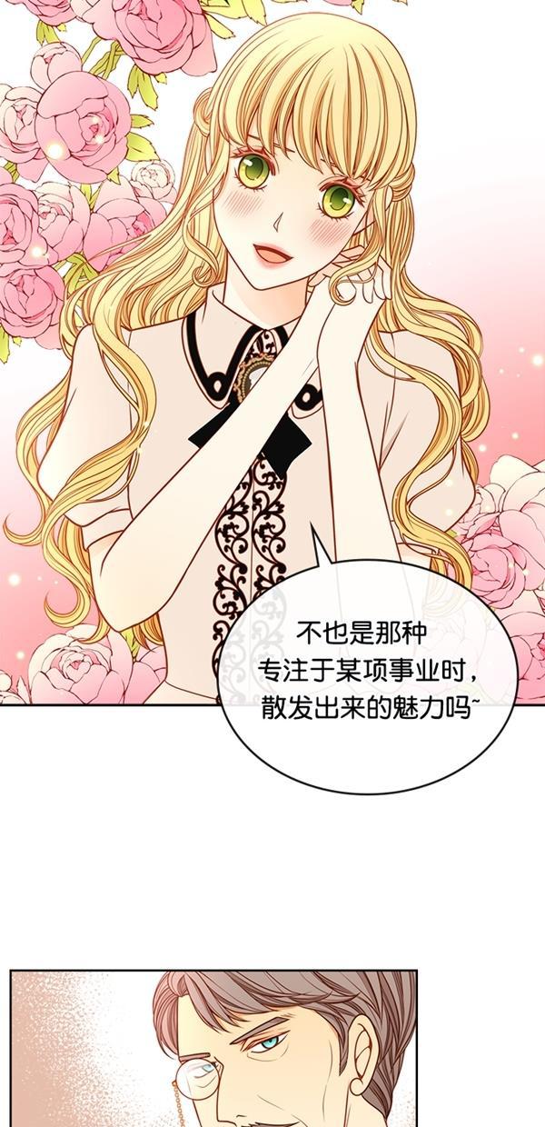 温蒂的花店韩漫全集-[第三季] 第1话无删减无遮挡章节图片 