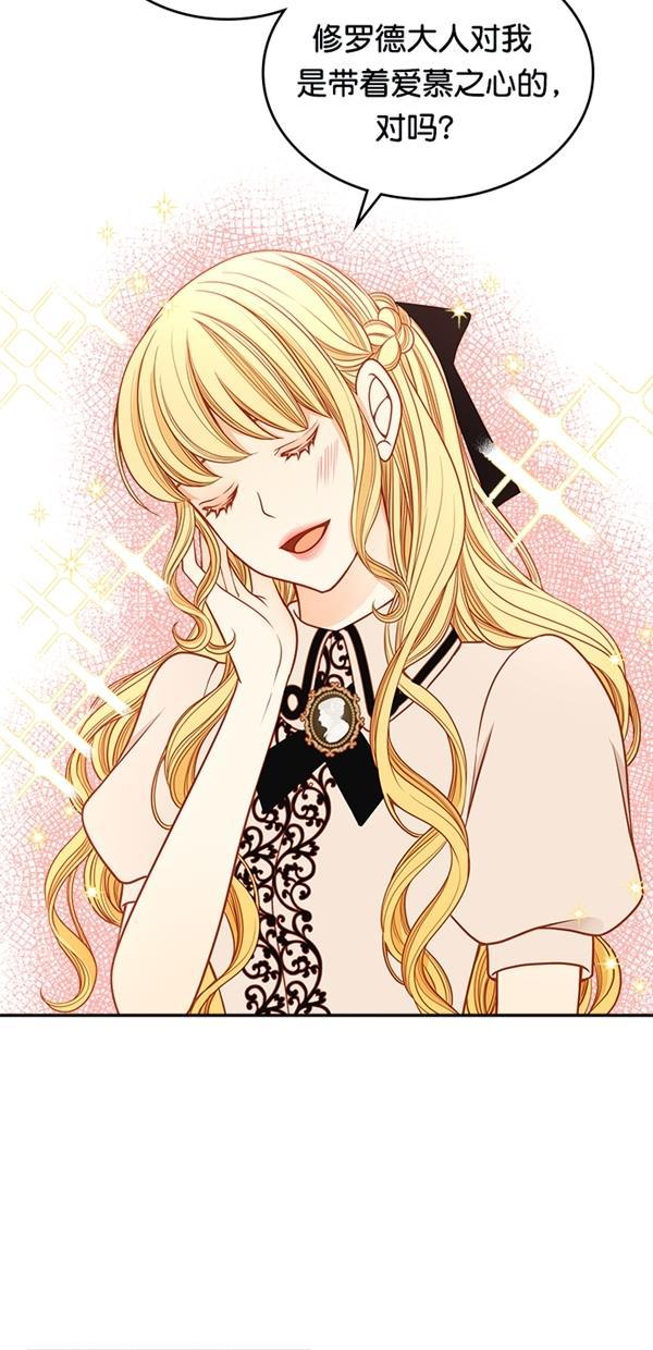 温蒂的花店韩漫全集-[第三季] 第1话无删减无遮挡章节图片 