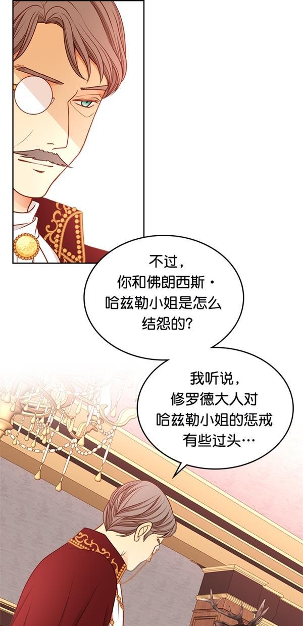 温蒂的花店韩漫全集-[第三季] 第1话无删减无遮挡章节图片 