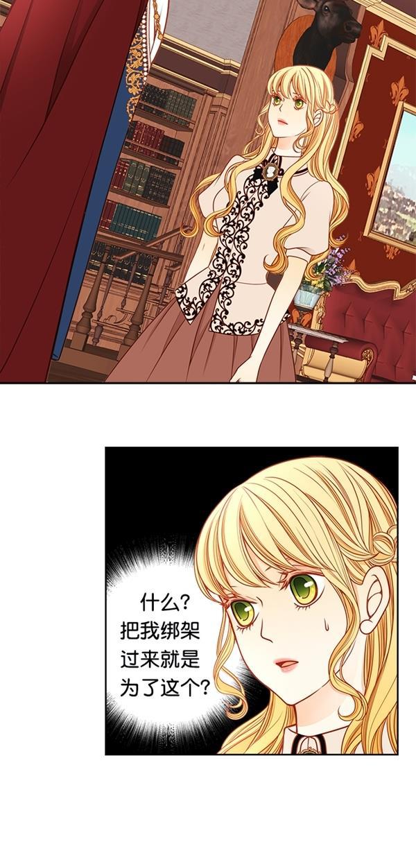 温蒂的花店韩漫全集-[第三季] 第1话无删减无遮挡章节图片 