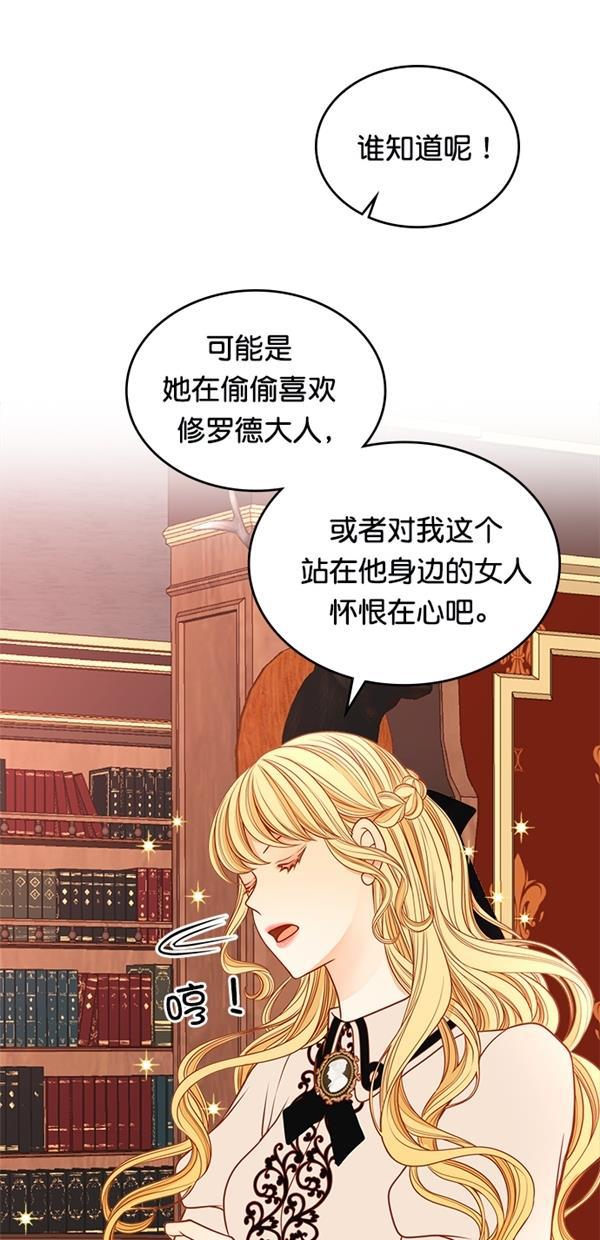温蒂的花店韩漫全集-[第三季] 第1话无删减无遮挡章节图片 