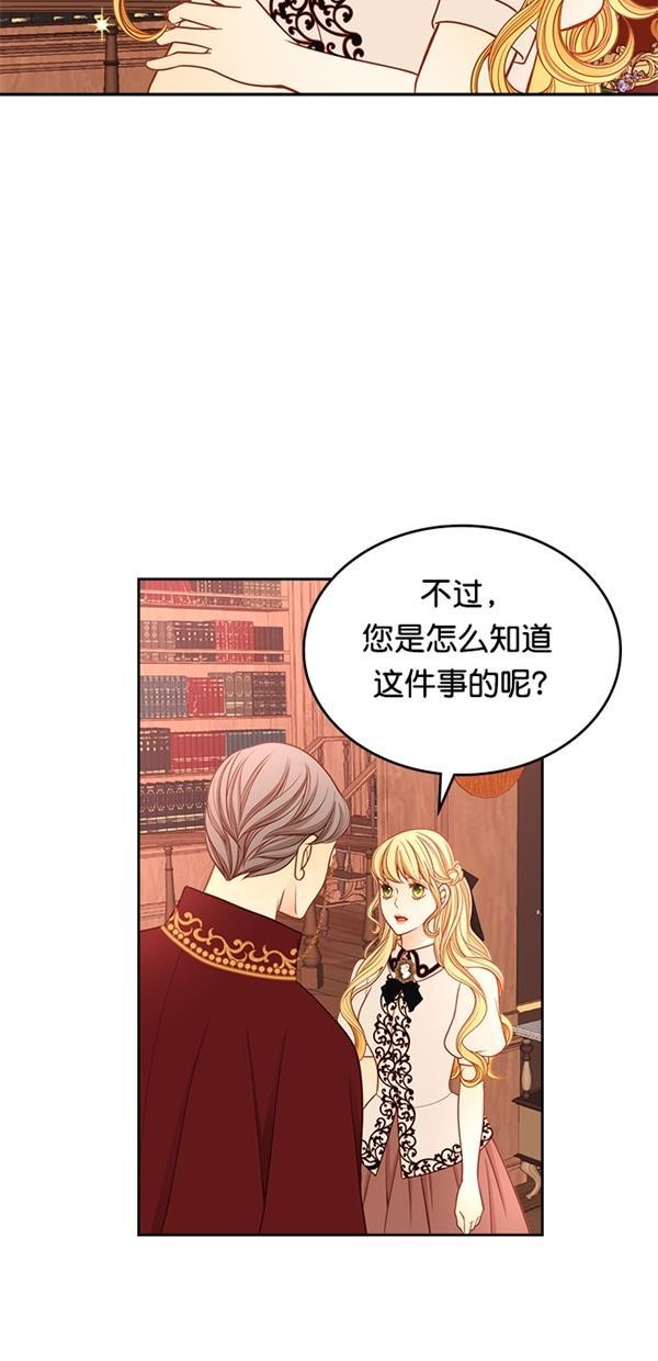 温蒂的花店韩漫全集-[第三季] 第1话无删减无遮挡章节图片 