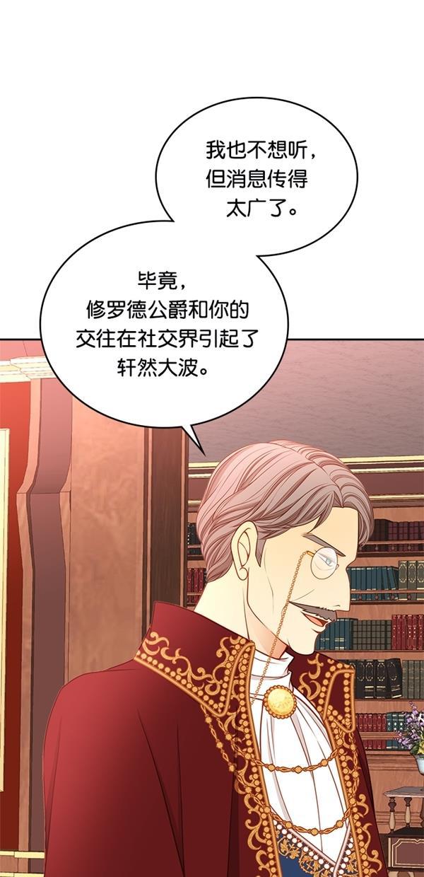 温蒂的花店韩漫全集-[第三季] 第1话无删减无遮挡章节图片 