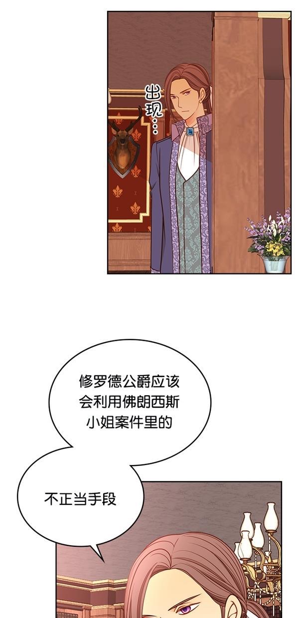 温蒂的花店韩漫全集-[第三季] 第1话无删减无遮挡章节图片 
