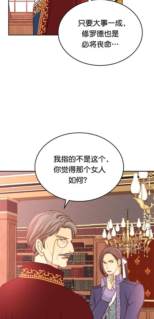 温蒂的花店韩漫全集-[第三季] 第1话无删减无遮挡章节图片 