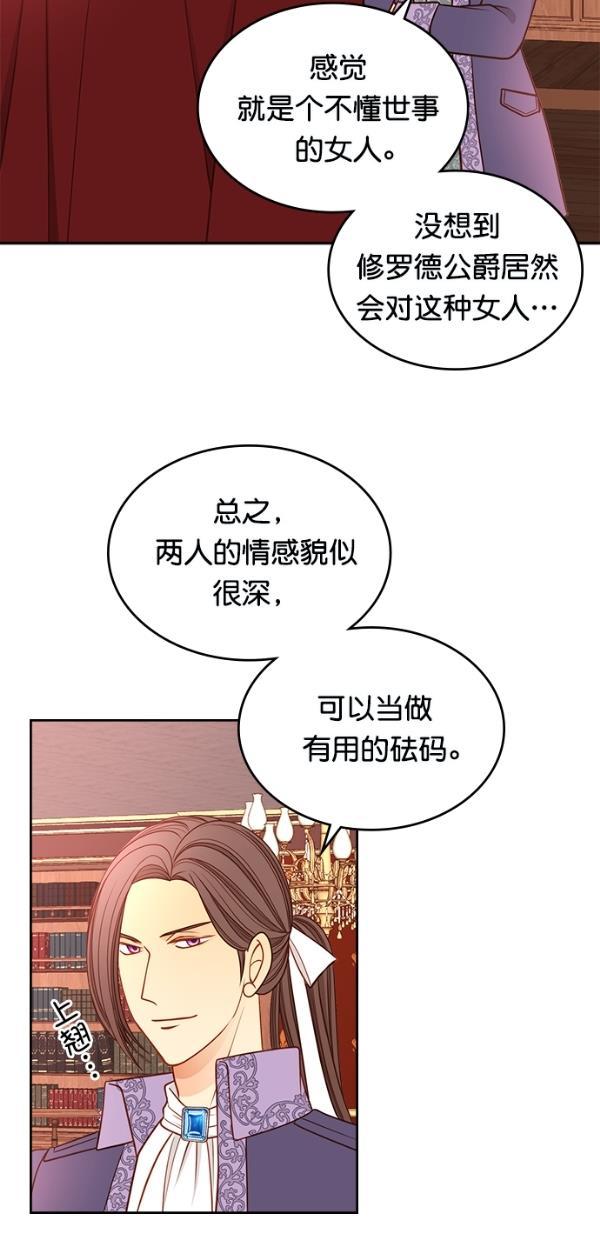 温蒂的花店韩漫全集-[第三季] 第1话无删减无遮挡章节图片 
