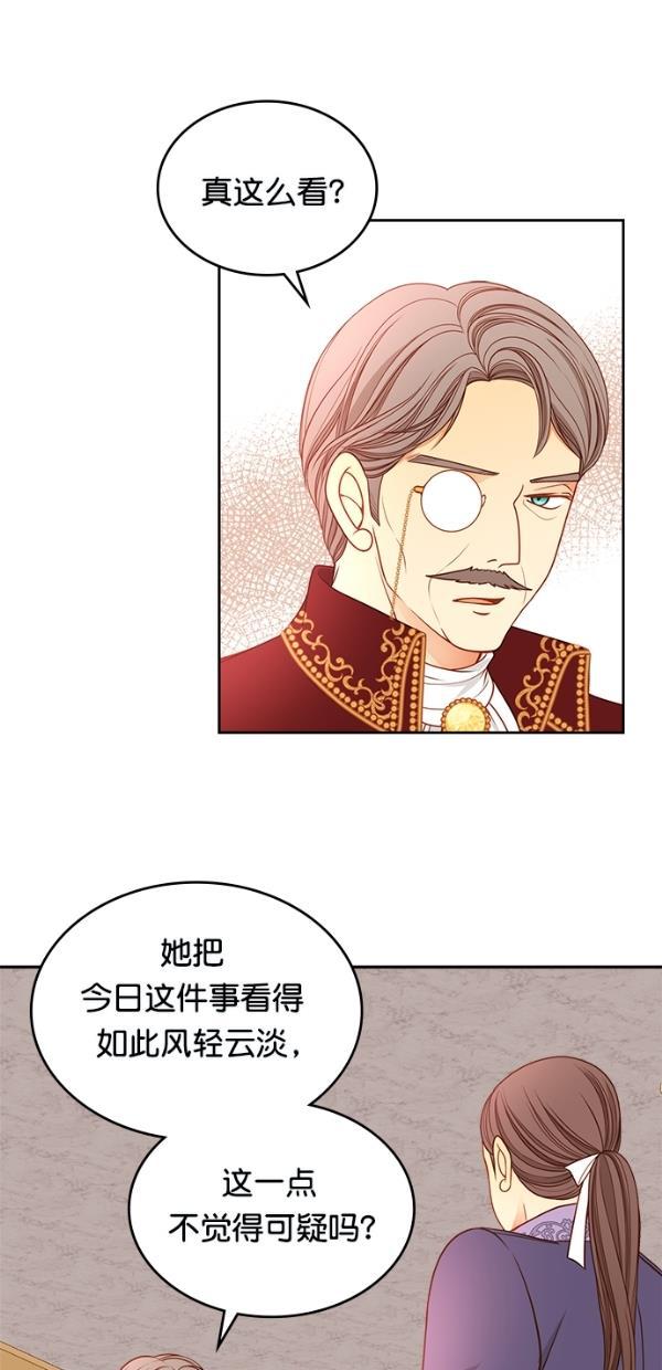 温蒂的花店韩漫全集-[第三季] 第1话无删减无遮挡章节图片 