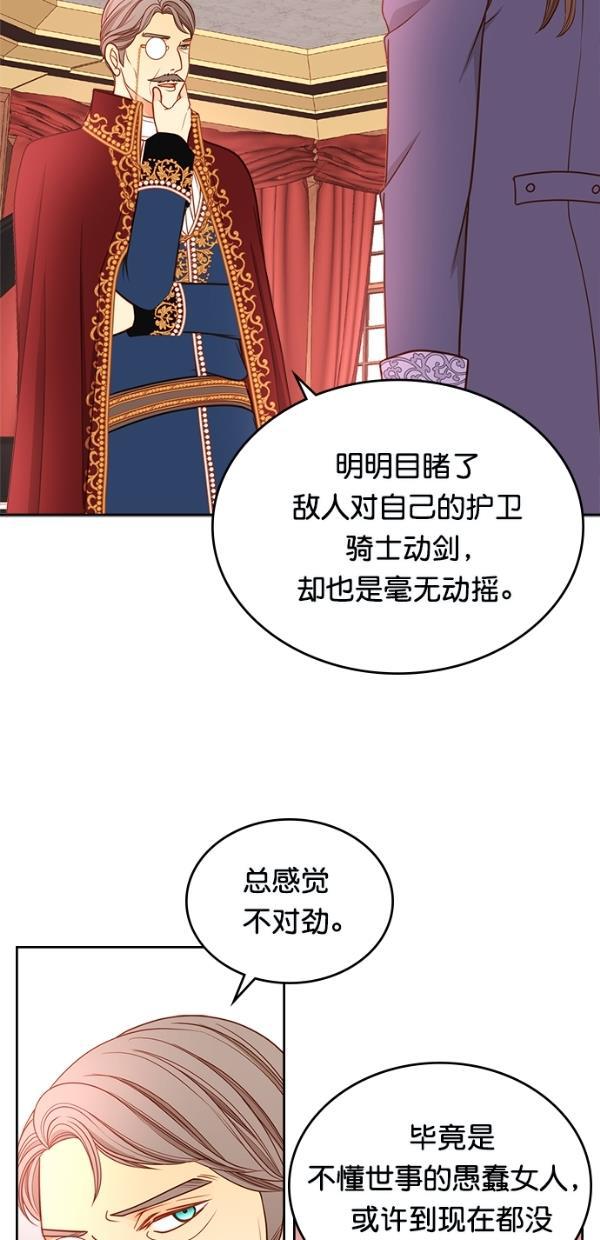 温蒂的花店韩漫全集-[第三季] 第1话无删减无遮挡章节图片 