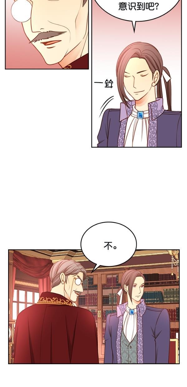 温蒂的花店韩漫全集-[第三季] 第1话无删减无遮挡章节图片 