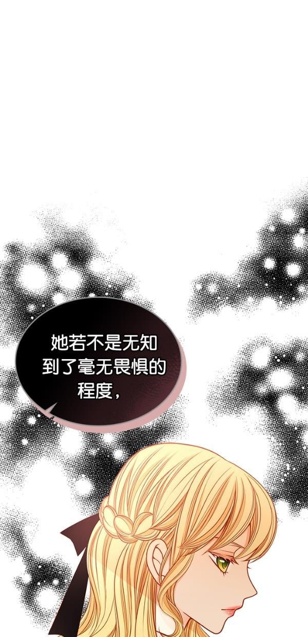温蒂的花店韩漫全集-[第三季] 第1话无删减无遮挡章节图片 