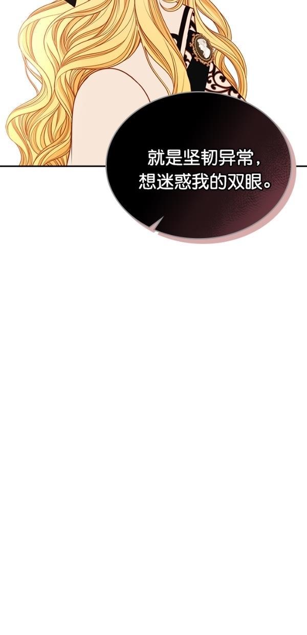 温蒂的花店韩漫全集-[第三季] 第1话无删减无遮挡章节图片 