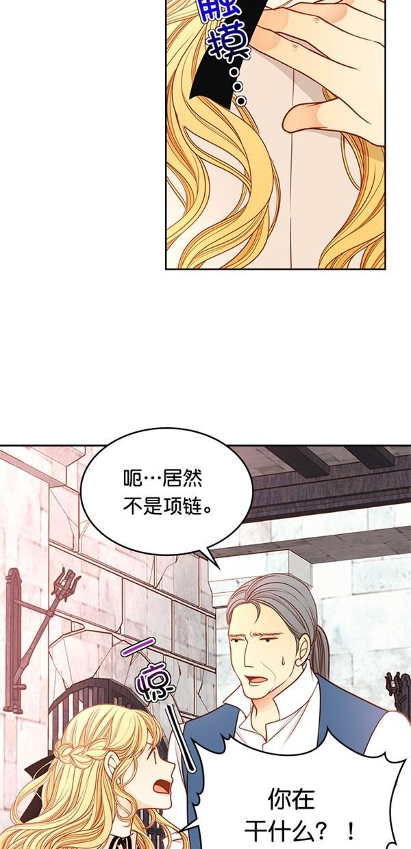 温蒂的花店韩漫全集-[第三季] 第1话无删减无遮挡章节图片 