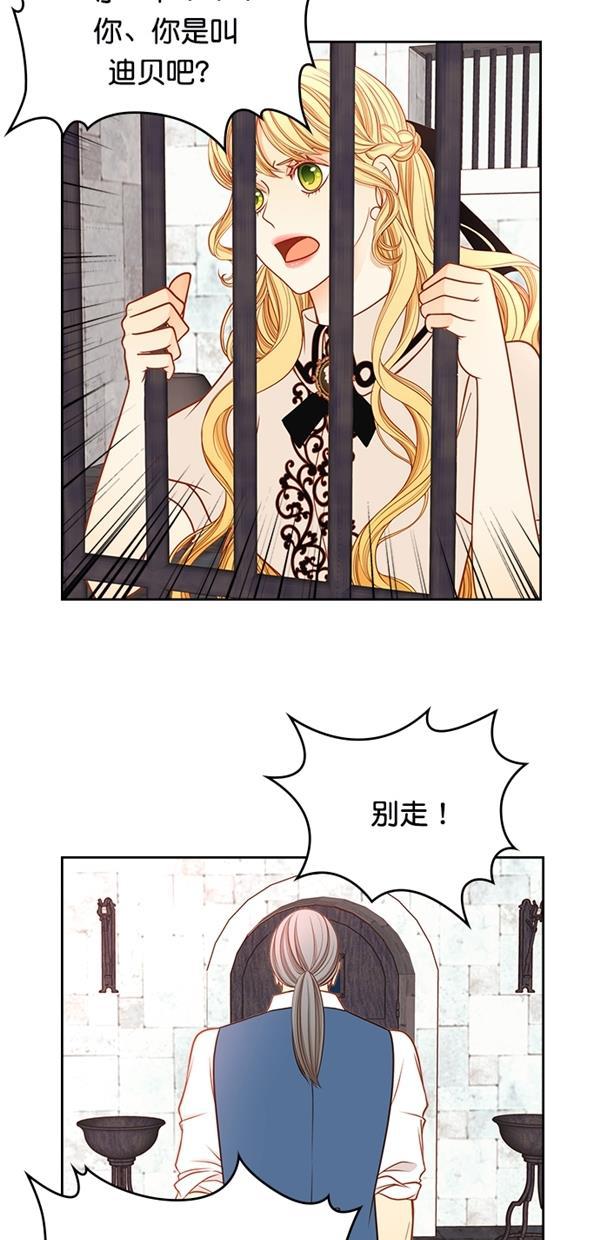 温蒂的花店韩漫全集-[第三季] 第1话无删减无遮挡章节图片 