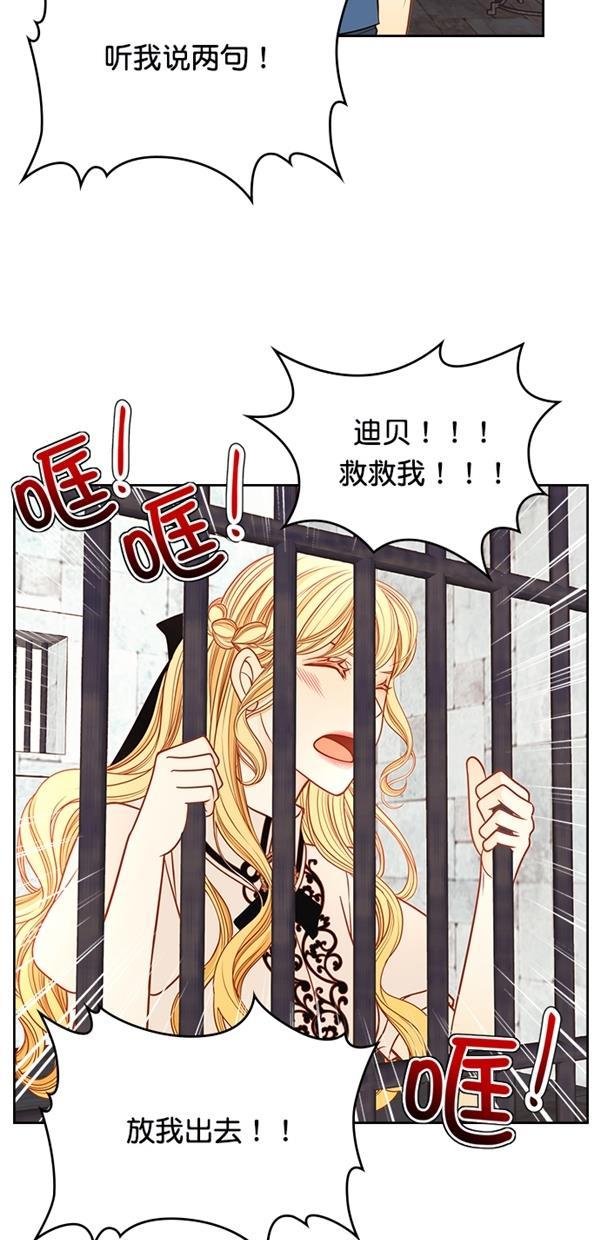 温蒂的花店韩漫全集-[第三季] 第1话无删减无遮挡章节图片 