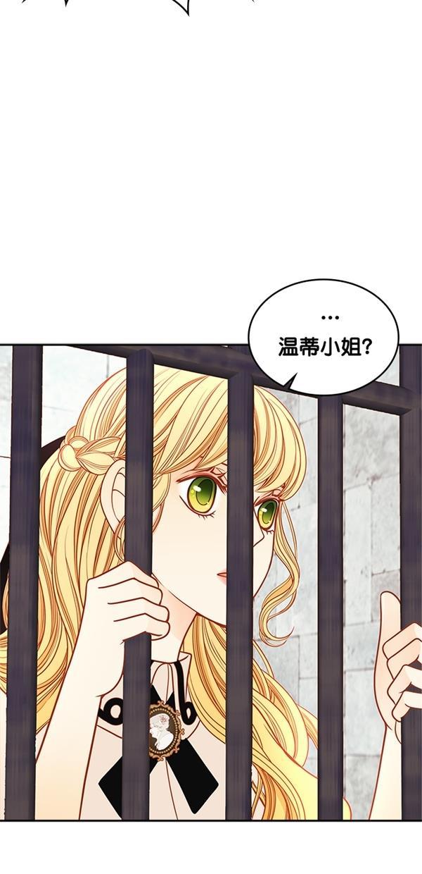 温蒂的花店韩漫全集-[第三季] 第1话无删减无遮挡章节图片 