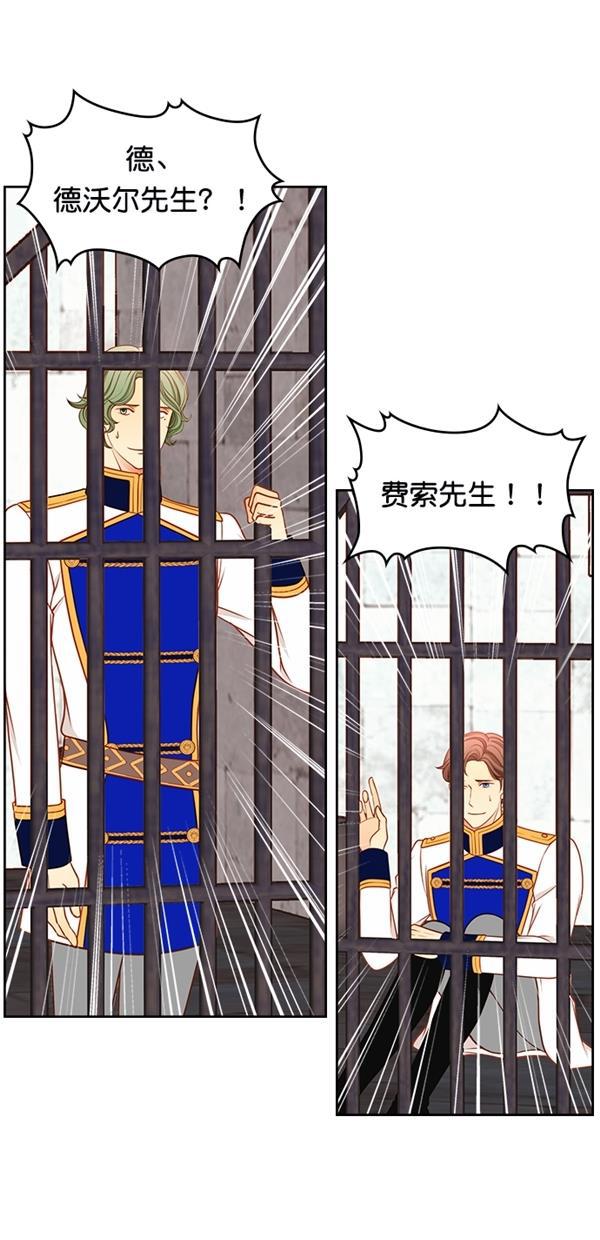 温蒂的花店韩漫全集-[第三季] 第1话无删减无遮挡章节图片 