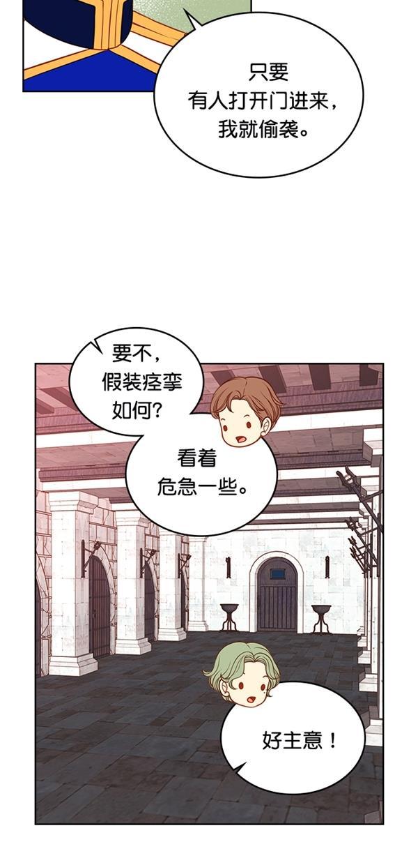 温蒂的花店韩漫全集-[第三季] 第2话无删减无遮挡章节图片 