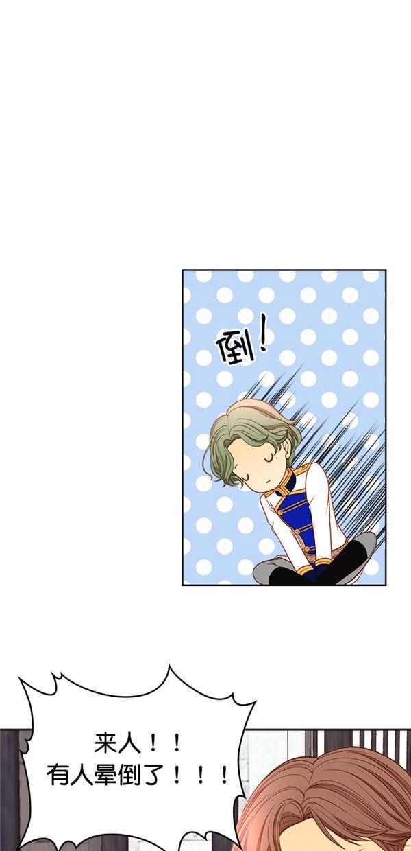 温蒂的花店韩漫全集-[第三季] 第2话无删减无遮挡章节图片 