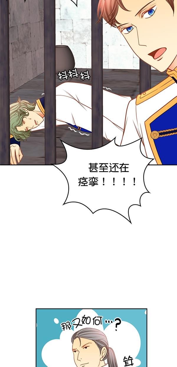 温蒂的花店韩漫全集-[第三季] 第2话无删减无遮挡章节图片 