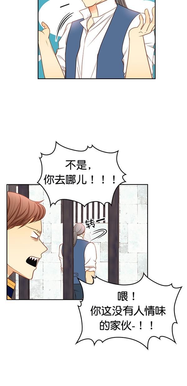 温蒂的花店韩漫全集-[第三季] 第2话无删减无遮挡章节图片 