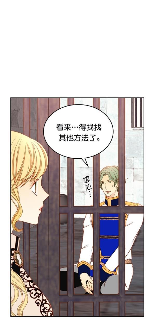 温蒂的花店韩漫全集-[第三季] 第2话无删减无遮挡章节图片 