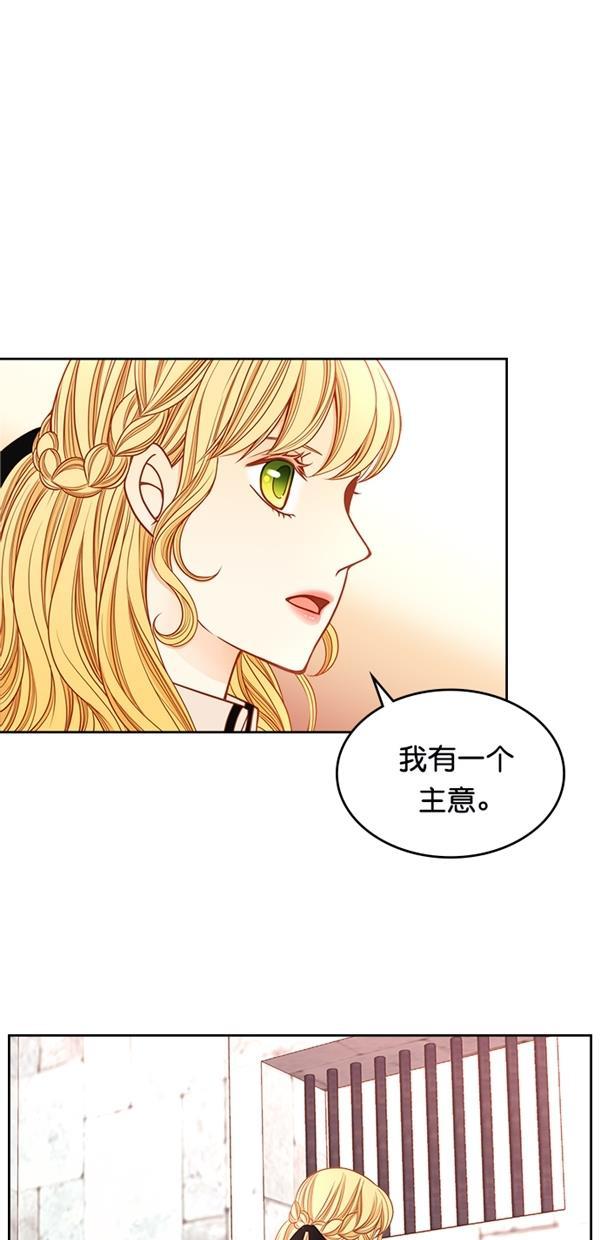 温蒂的花店韩漫全集-[第三季] 第2话无删减无遮挡章节图片 