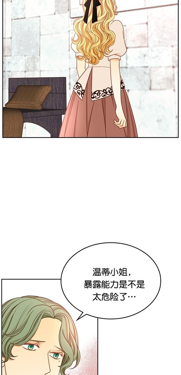 温蒂的花店韩漫全集-[第三季] 第2话无删减无遮挡章节图片 